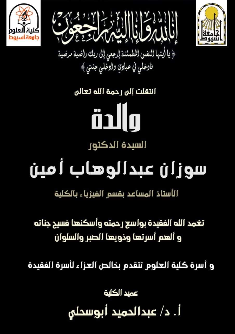 البقاءلله