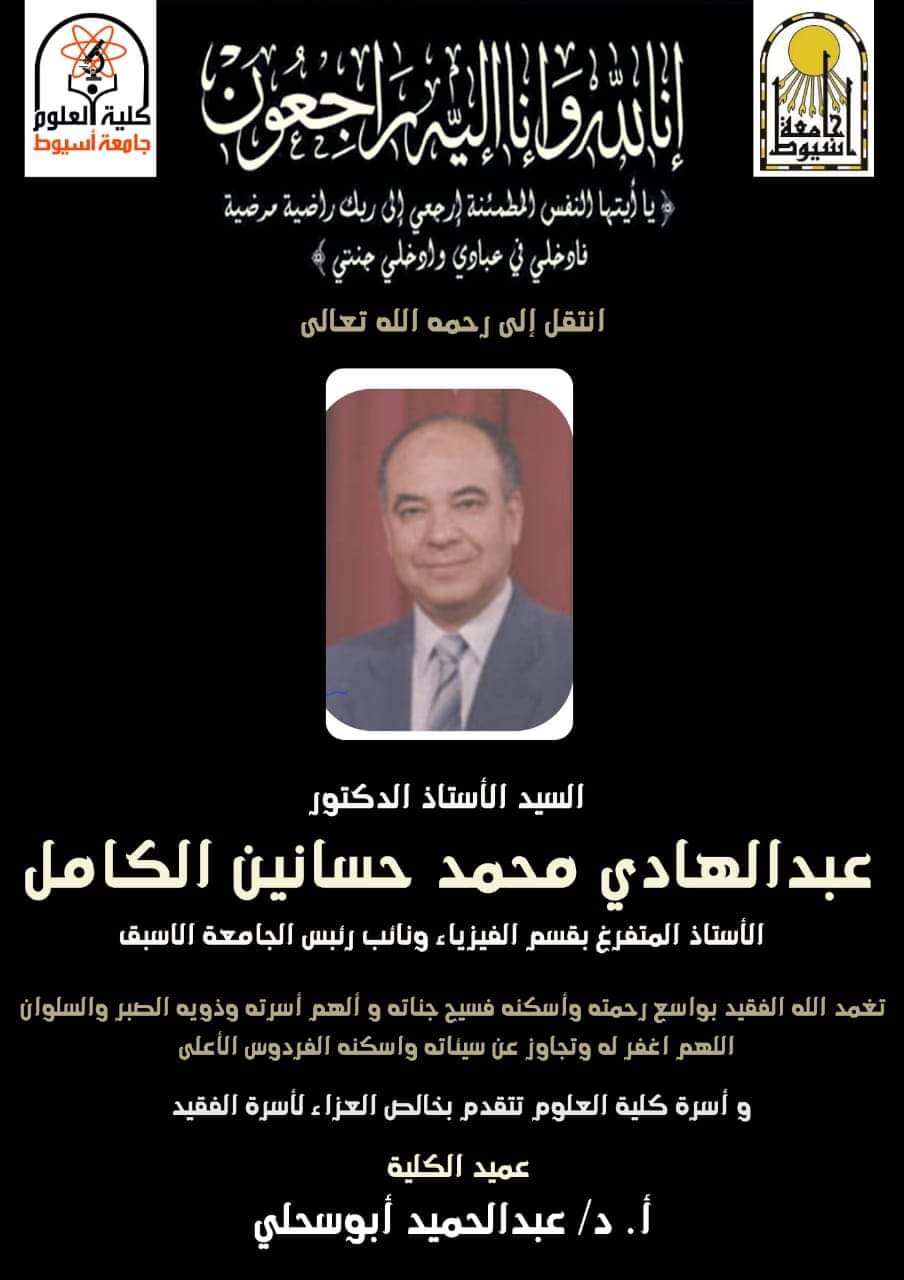 البقاءلله