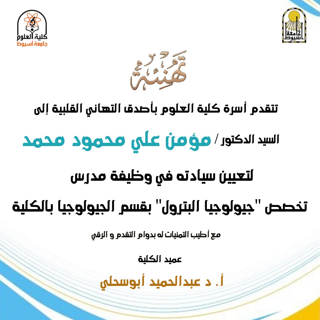تهنئة 