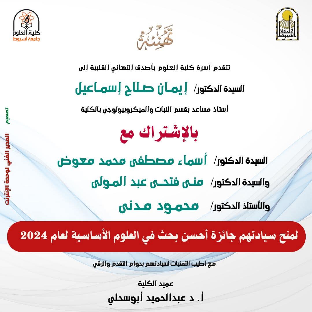 تهنئة 