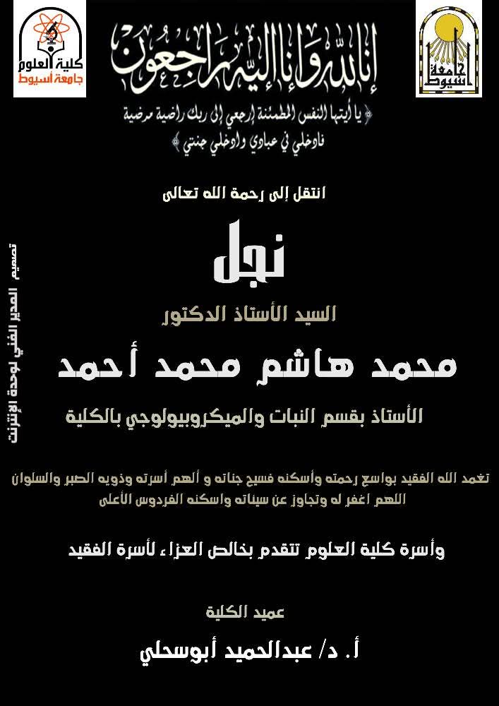البقاءلله