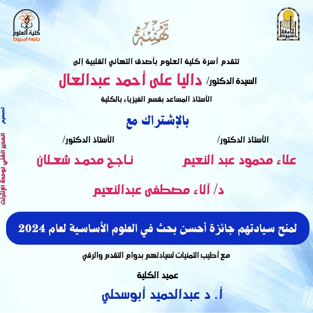 تهنئة 
