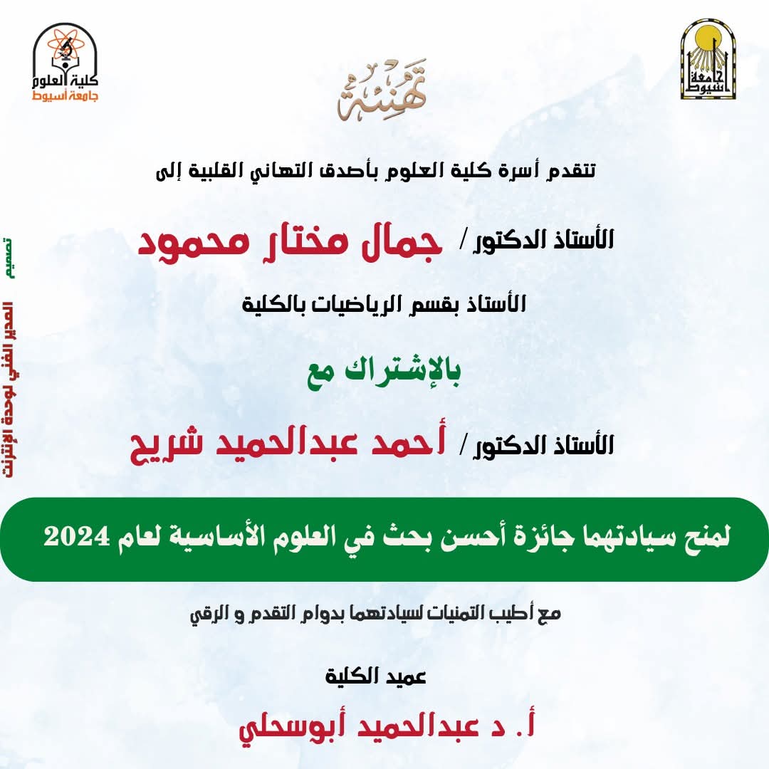 تهنئة 