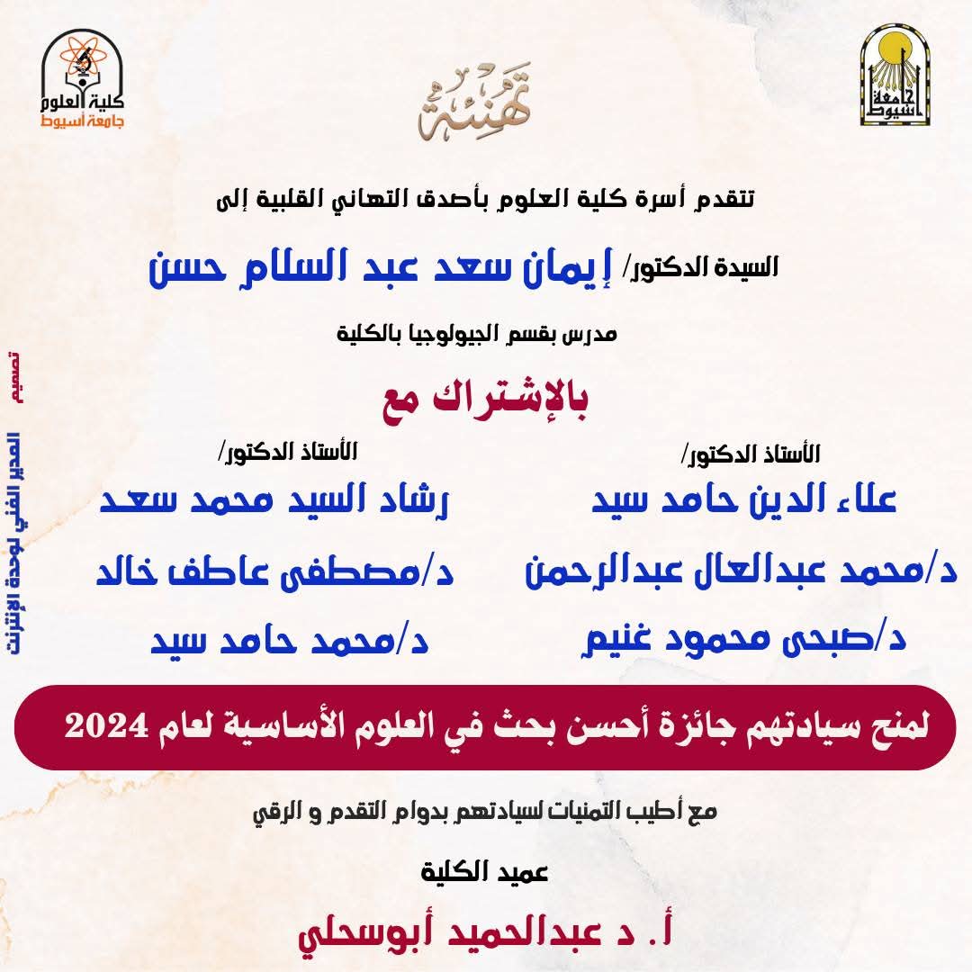 تهنئة 
