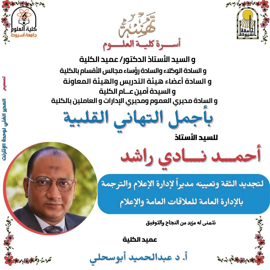 تهنئة 