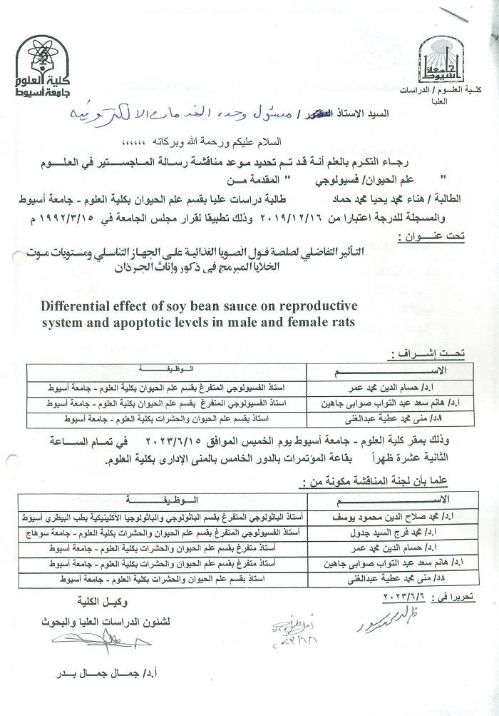 تهنئة 