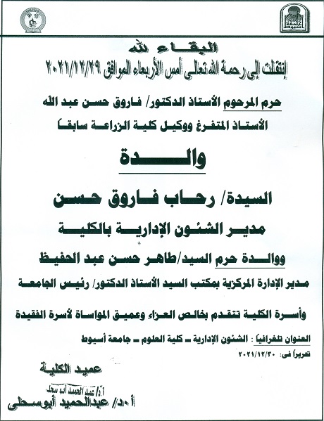 البقاءلله