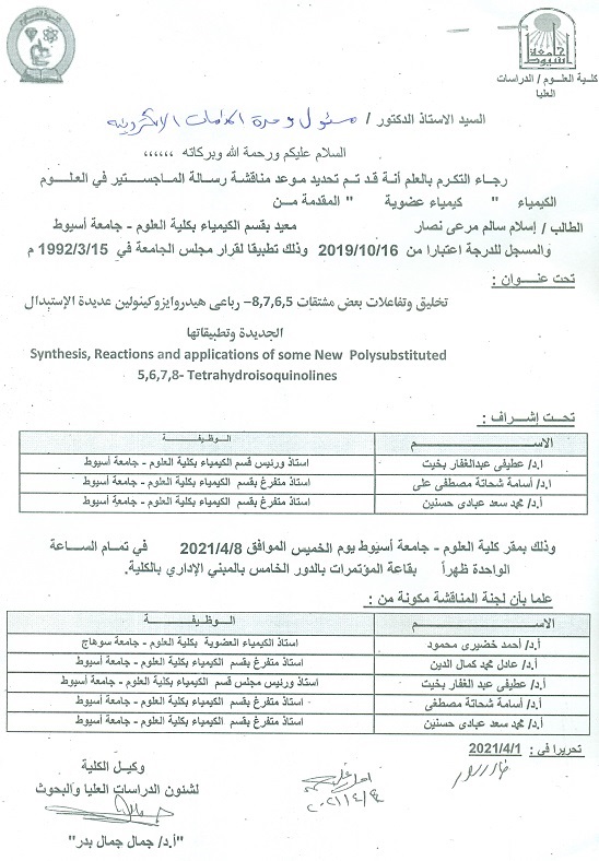 مناقشة