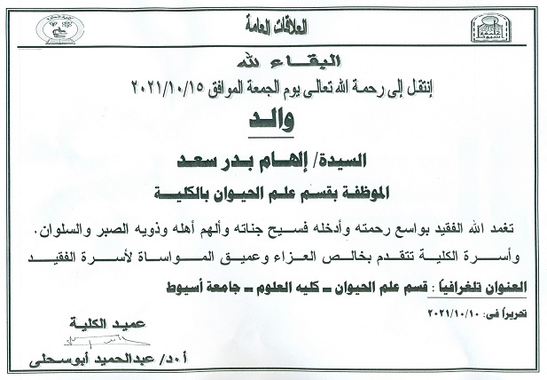 البقاء لله