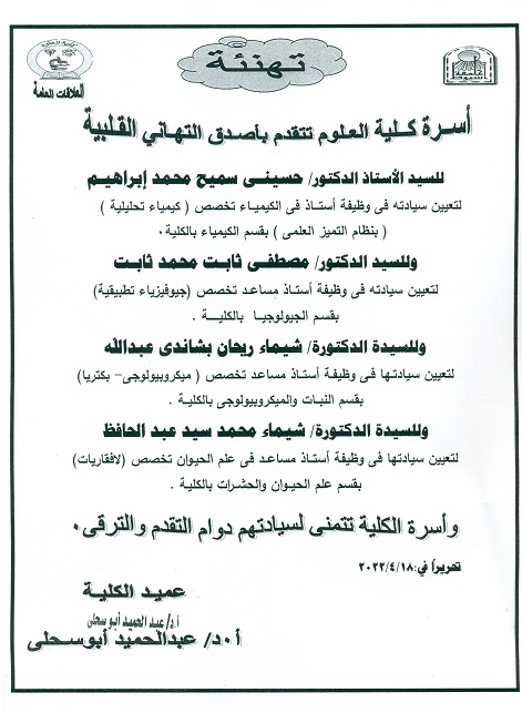 تهنئة 