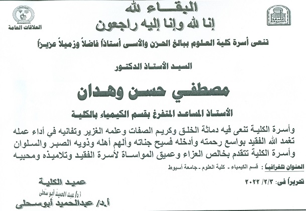البقاءلله