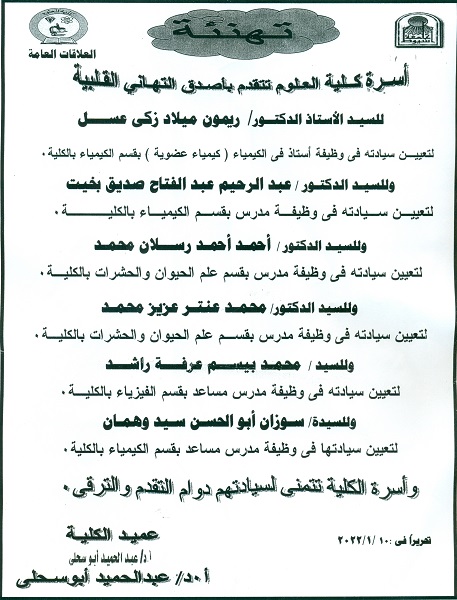 تهنئة 