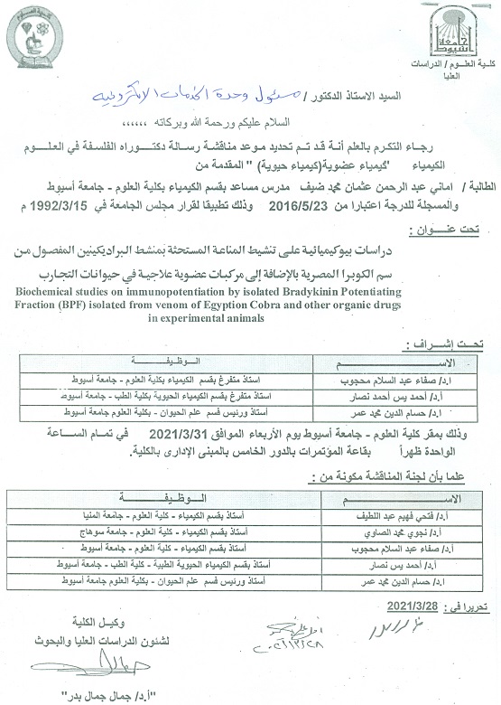 مناقشة