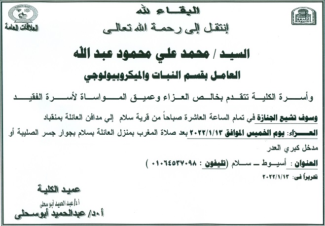البقاءلله