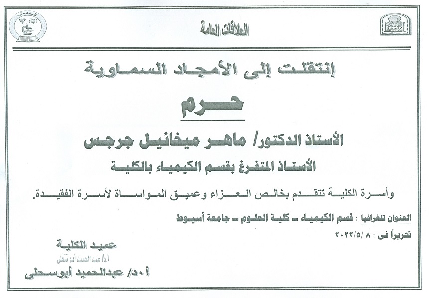 البقاءلله