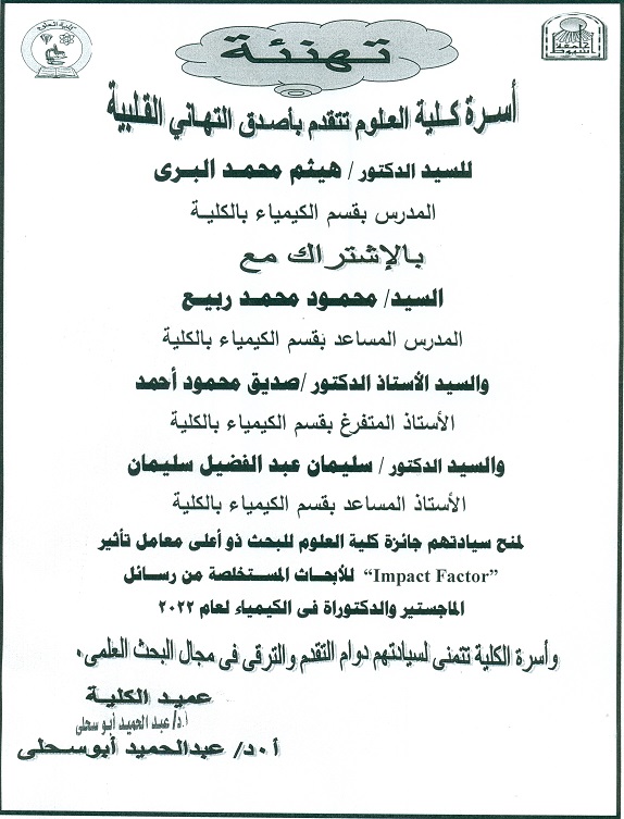 تهنئة 