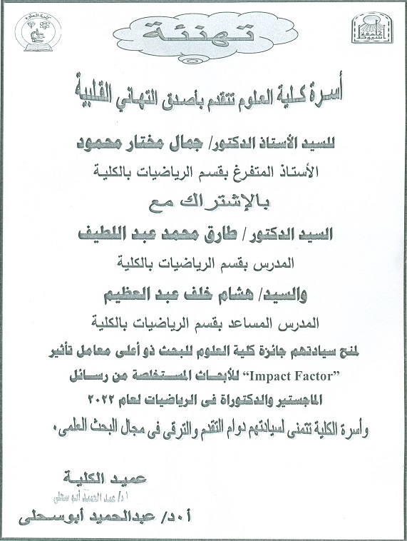 تهنئة 