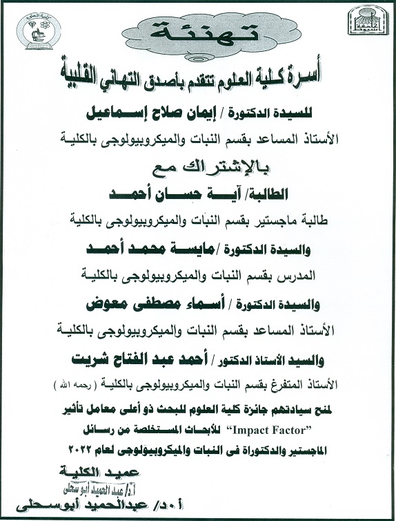 تهنئة 