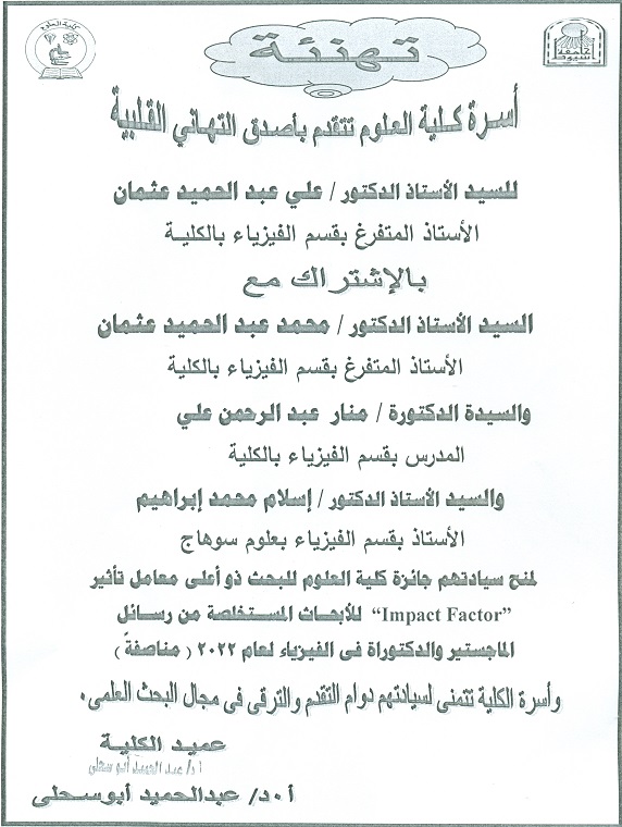 تهنئة 
