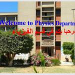 Department of physics