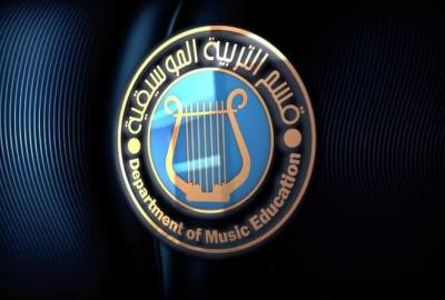 Department Music Education