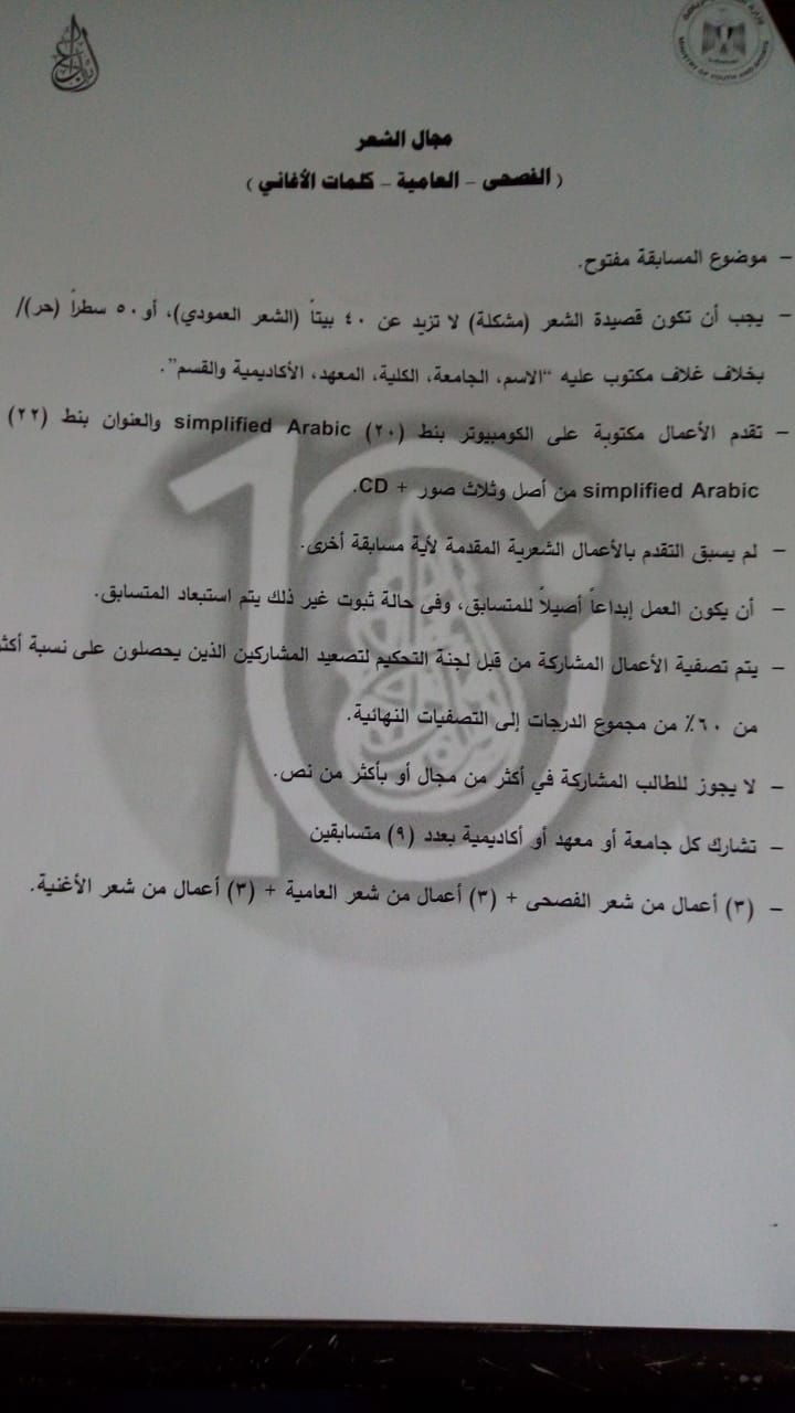 المسابقه الثقافية الكبرى فى المجالات الادبية والثقافية 