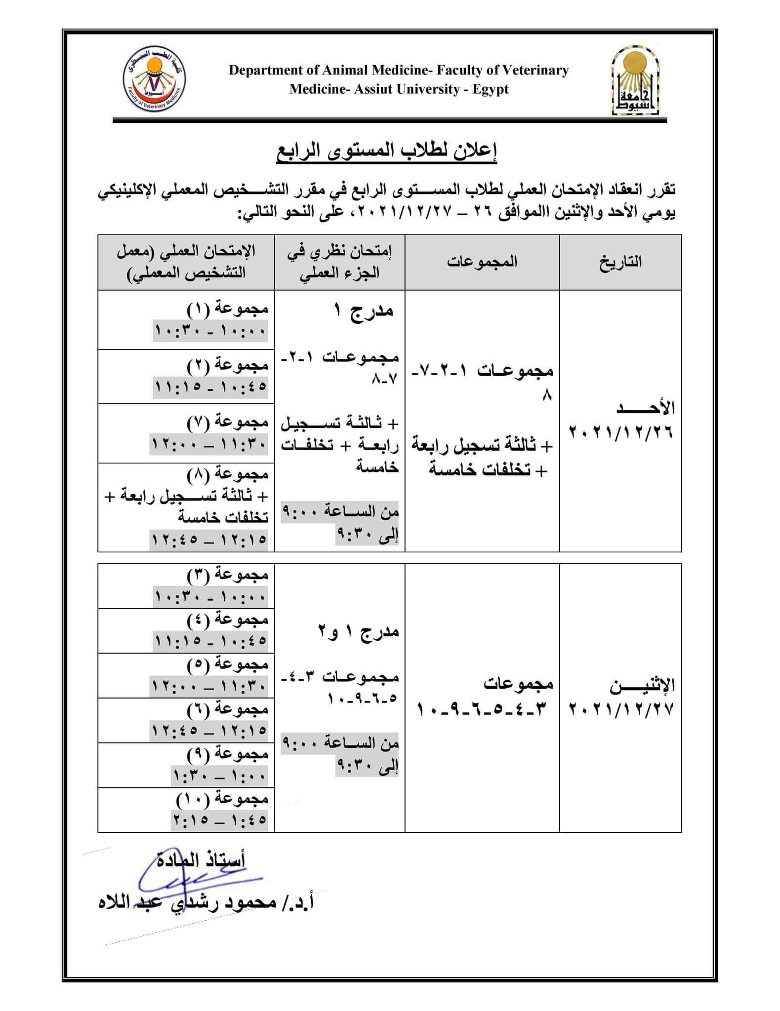 The practical exam for students of the fourth level, a clinical laboratory diagnostic material